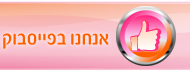 מילת הקסם בפייסבוק