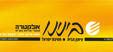 עיתון עובדי חברת אלקטרה