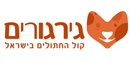עמותת גירגורים - קול החתולים בישראל