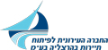 החברה העירונית לפיתוח תיירות בהרצליה