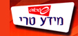 עיתון מידע טרי לעובדי חברת שטראוס