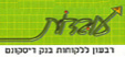 עיתון עובדות ללקוחות בנק דיסקונט